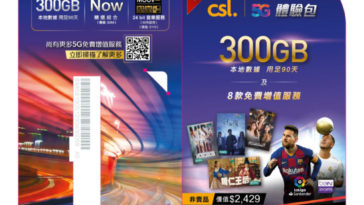 tap and go free csl 1010 5g 300gb data sim