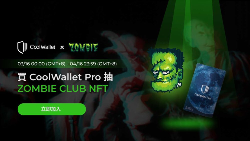 coolwallet zombie club nft campaign hero