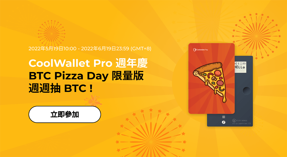 coolwallet pro btc pizza day event hero